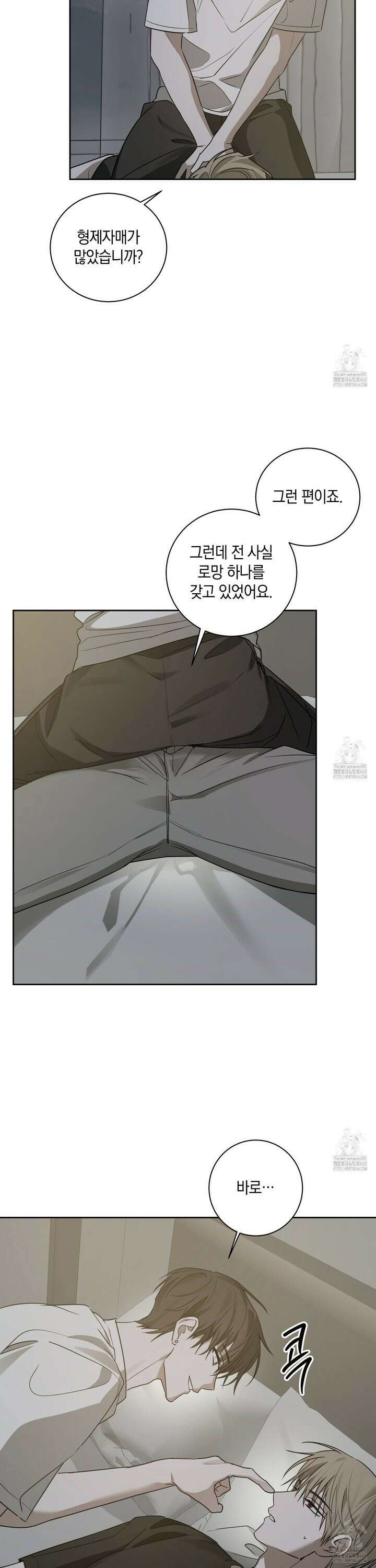녹음의 화원 7화 8