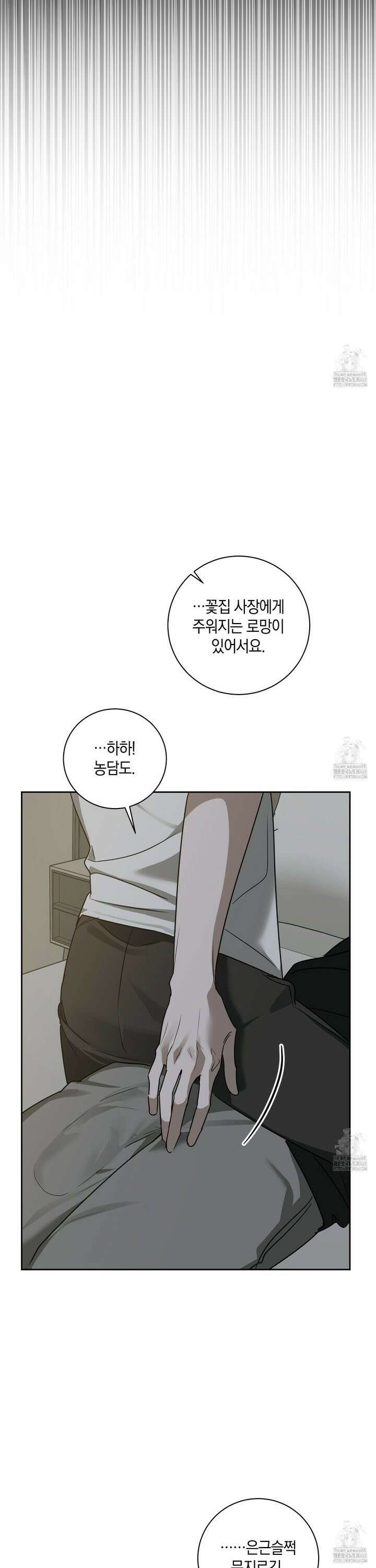 녹음의 화원 7화 12