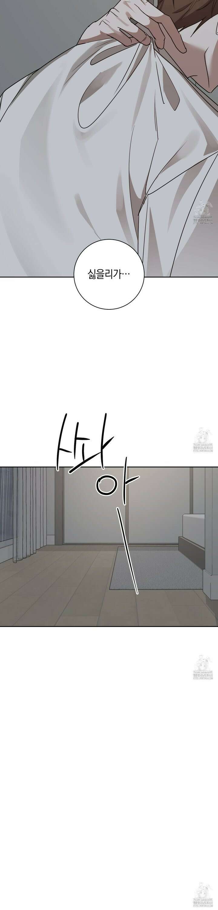 녹음의 화원 7화 15