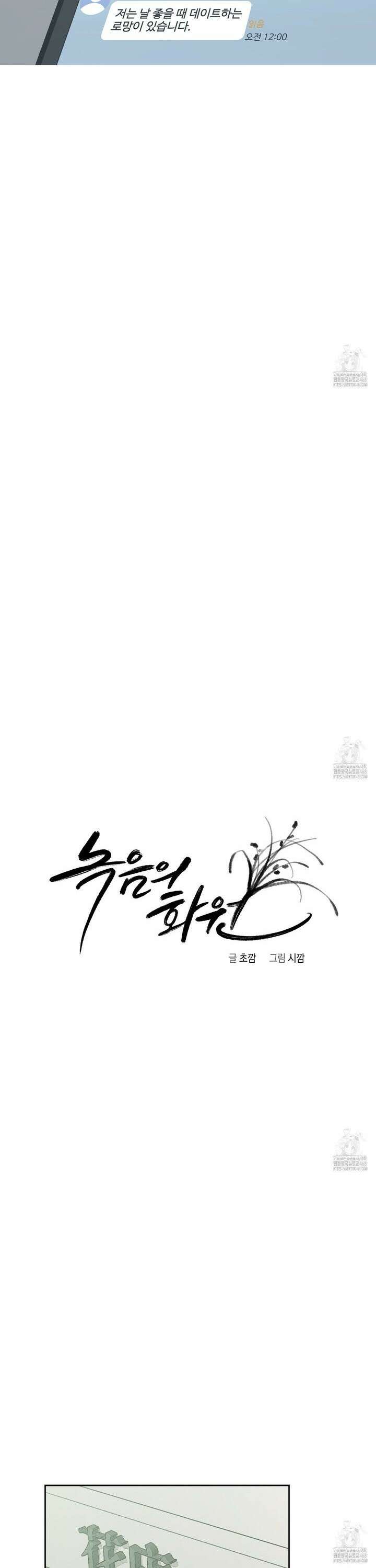 녹음의 화원 7화 18