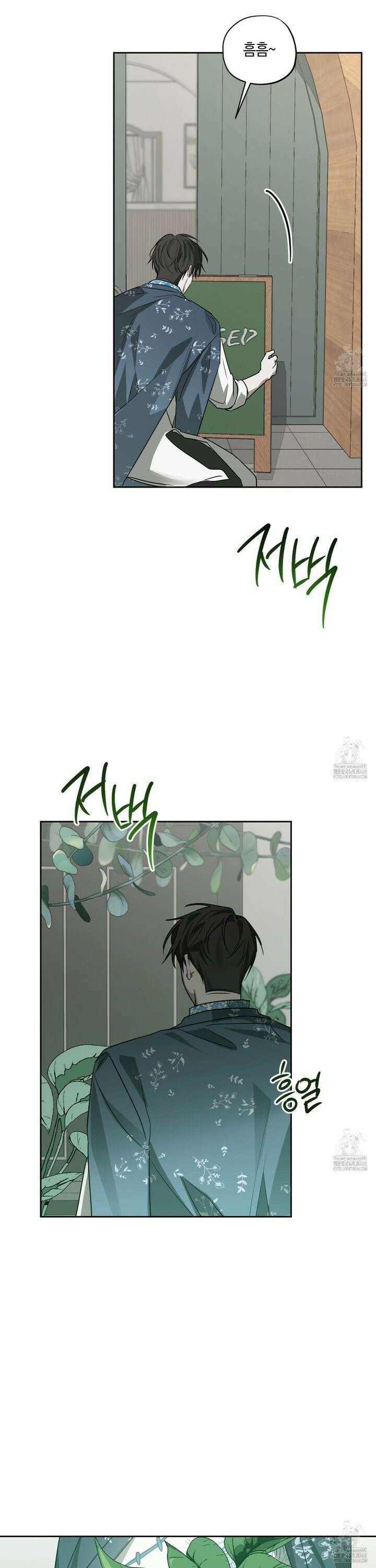 녹음의 화원 7화 21