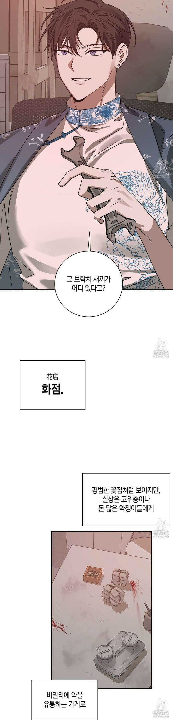 녹음의 화원 7화 25