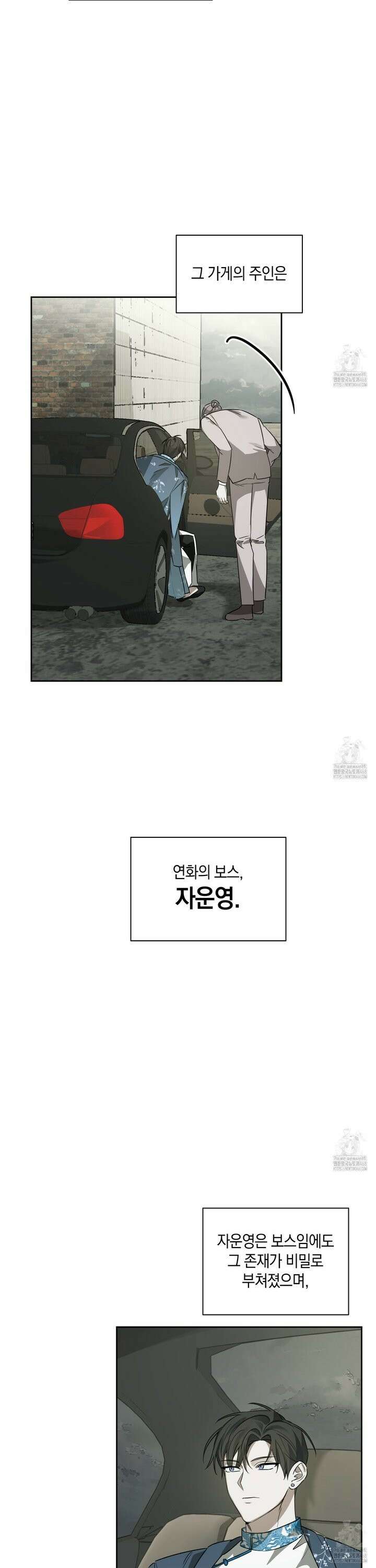 녹음의 화원 7화 26