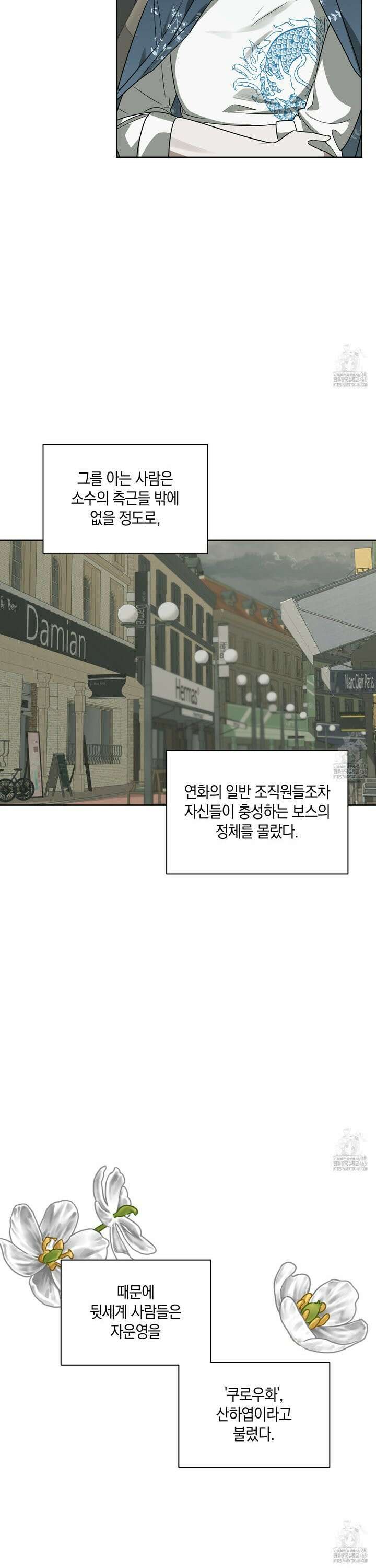 녹음의 화원 7화 27