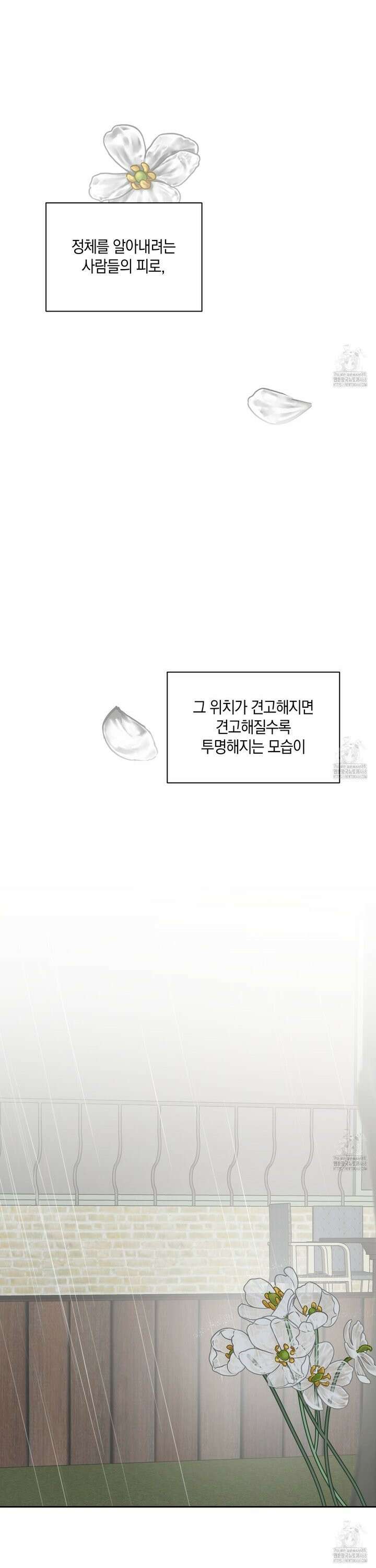 녹음의 화원 7화 28