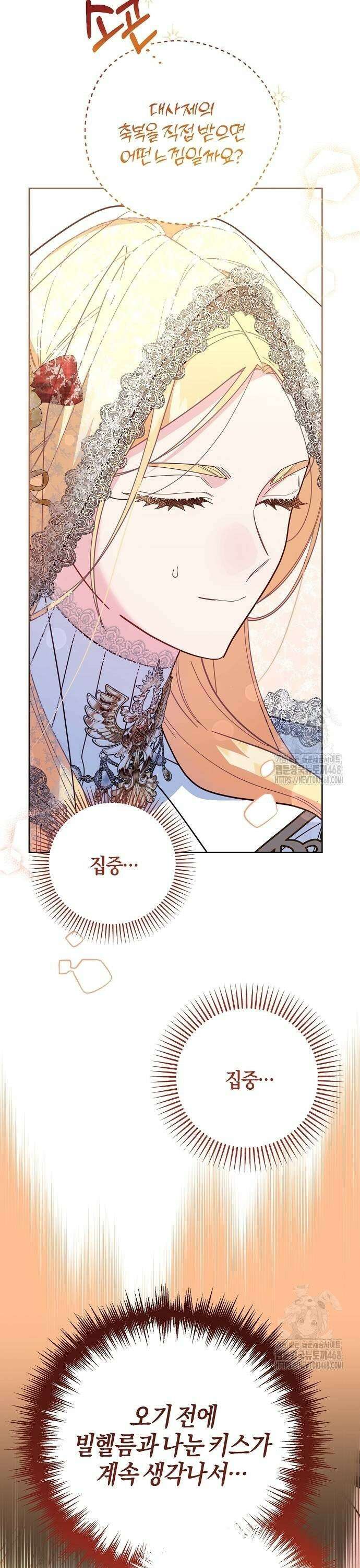 진짜가 나타나기 전까지만 60화 3