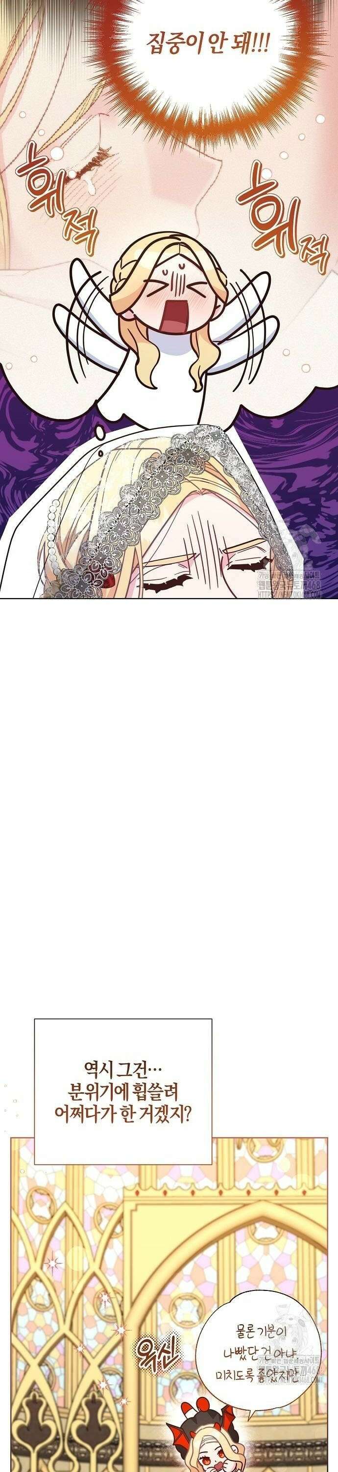 진짜가 나타나기 전까지만 60화 4