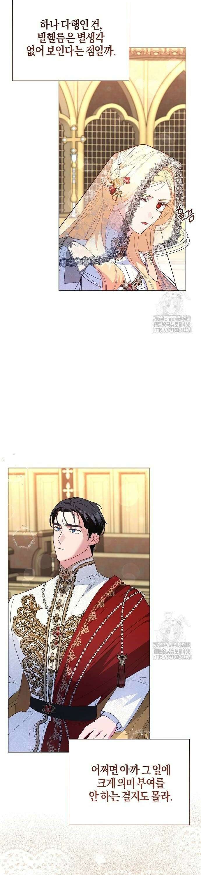 진짜가 나타나기 전까지만 60화 6