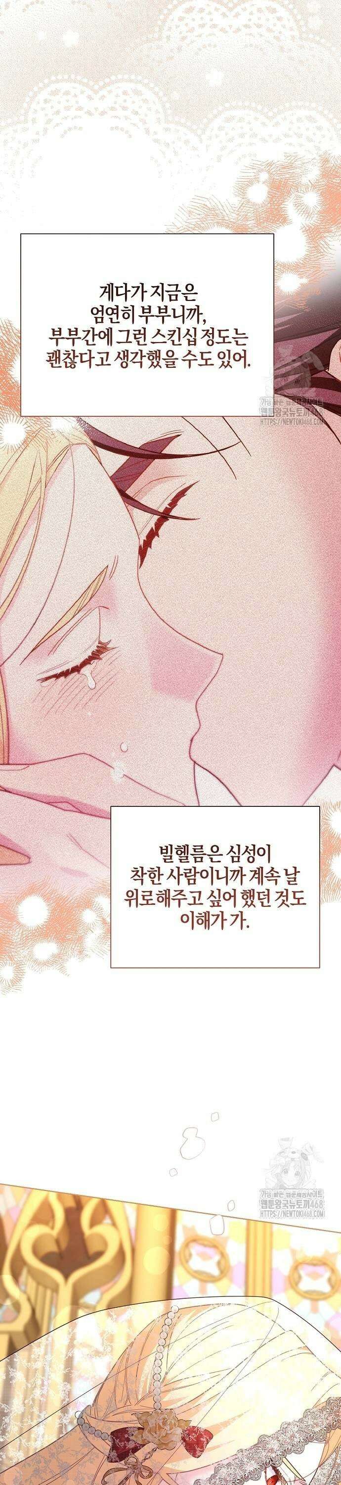 진짜가 나타나기 전까지만 60화 7
