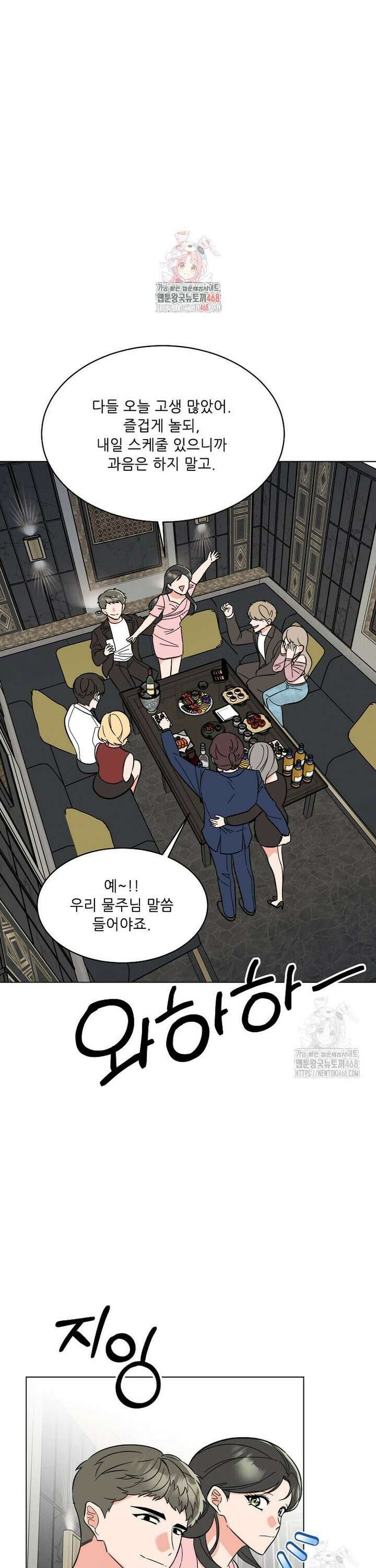 1년차 만렙 매니저 144화 1