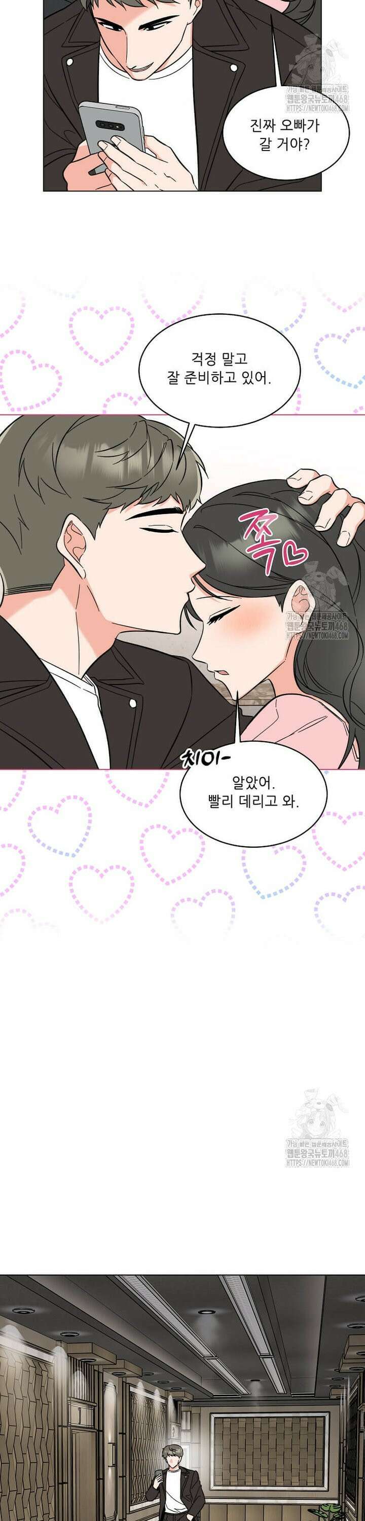 1년차 만렙 매니저 144화 3