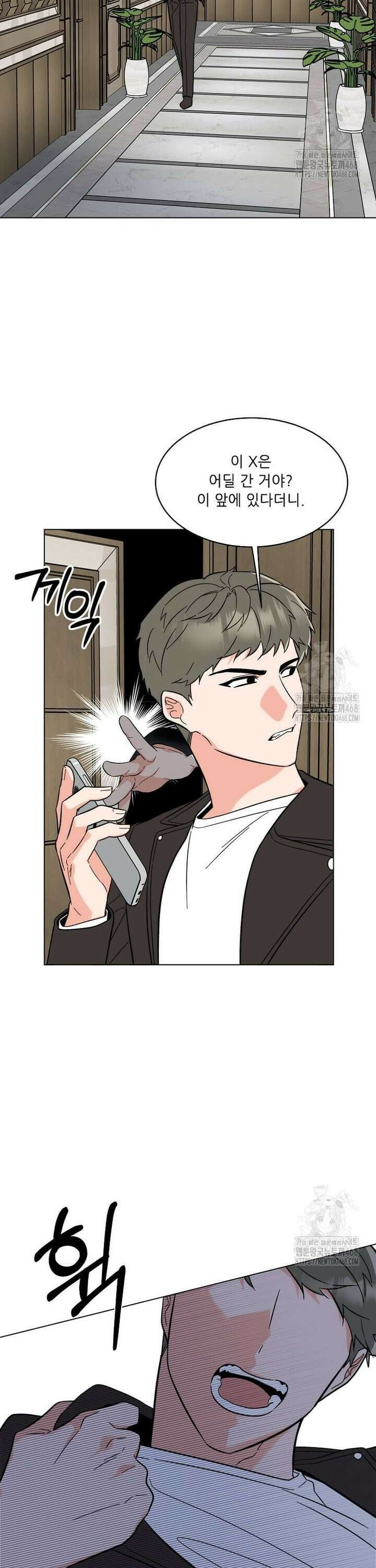 1년차 만렙 매니저 144화 4