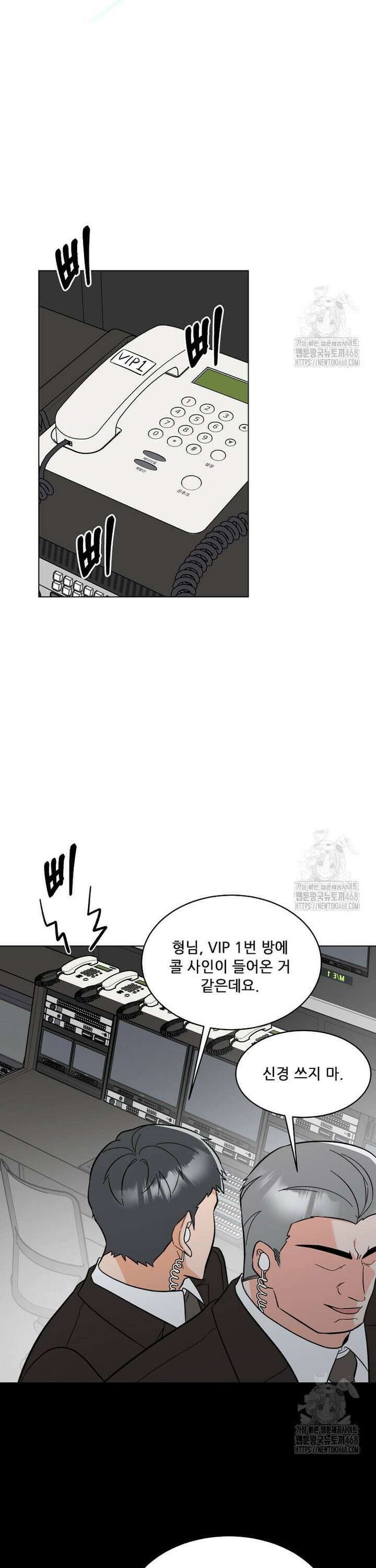 1년차 만렙 매니저 144화 7