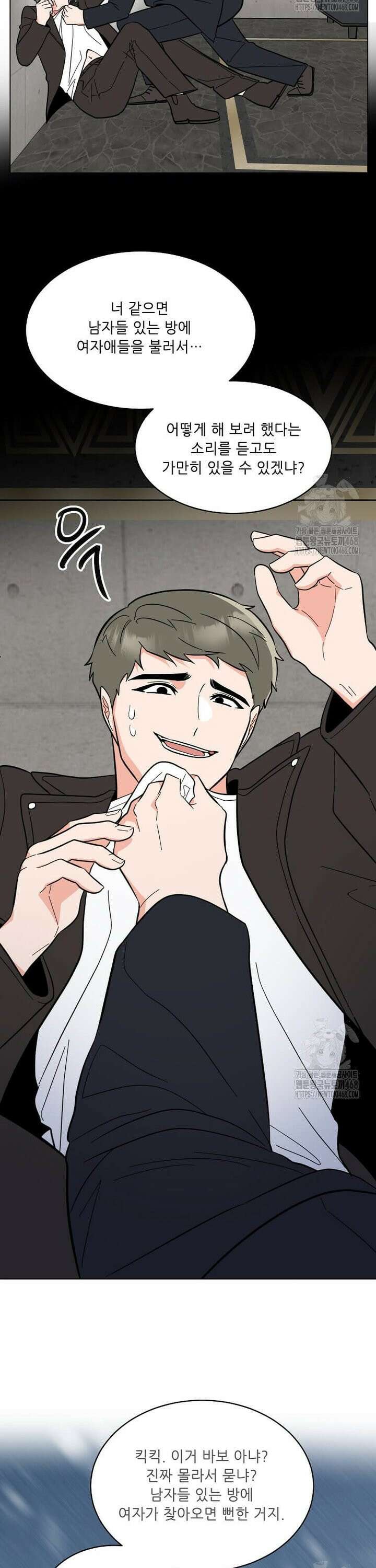 1년차 만렙 매니저 144화 10