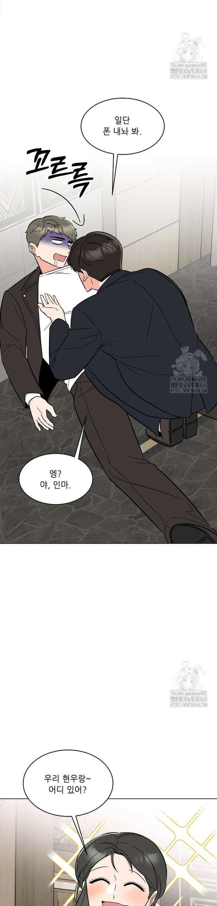1년차 만렙 매니저 144화 12