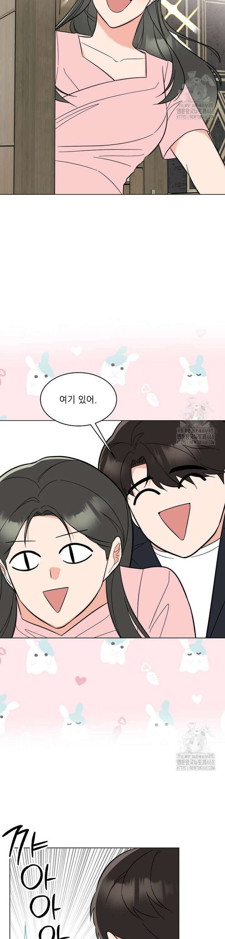 1년차 만렙 매니저 144화 13