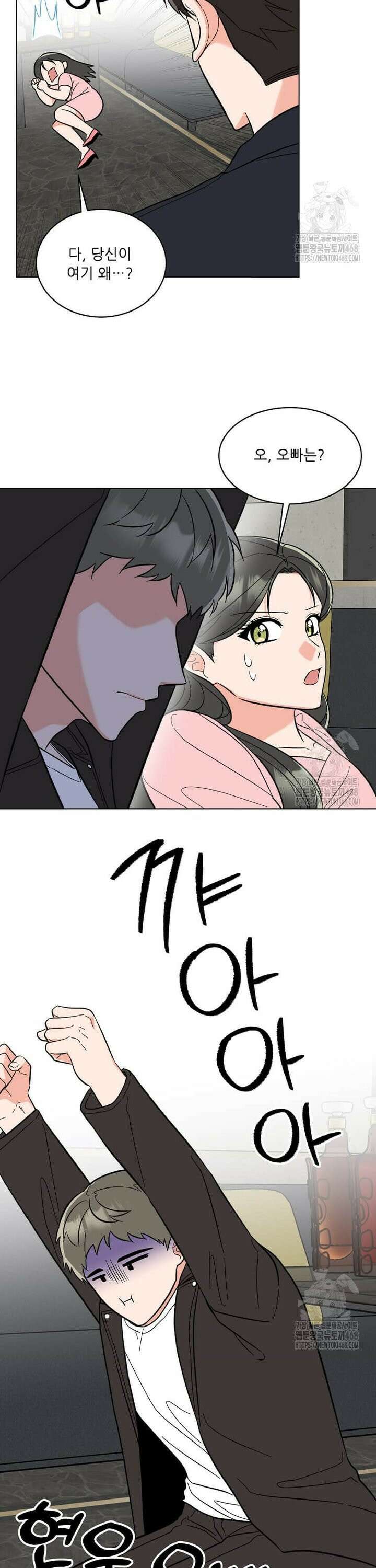 1년차 만렙 매니저 144화 14