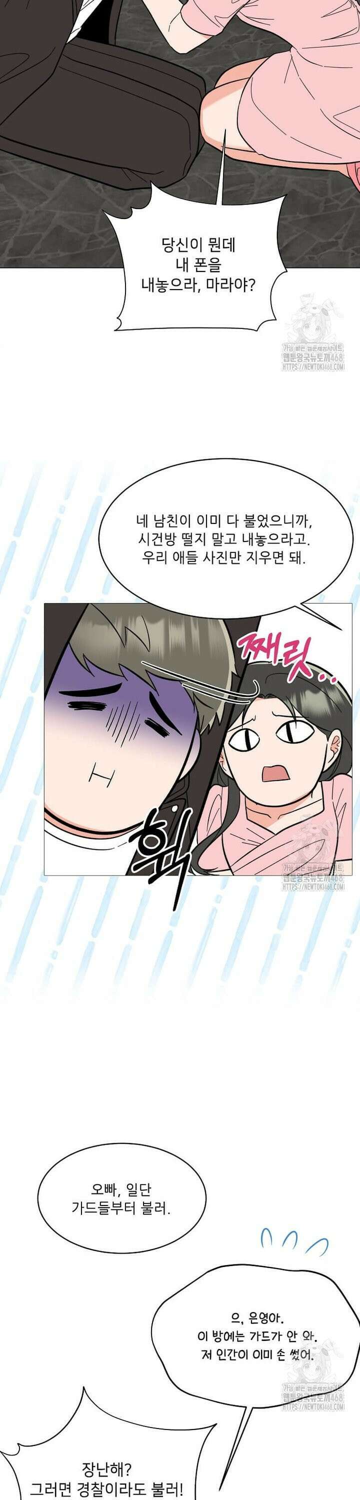 1년차 만렙 매니저 144화 16