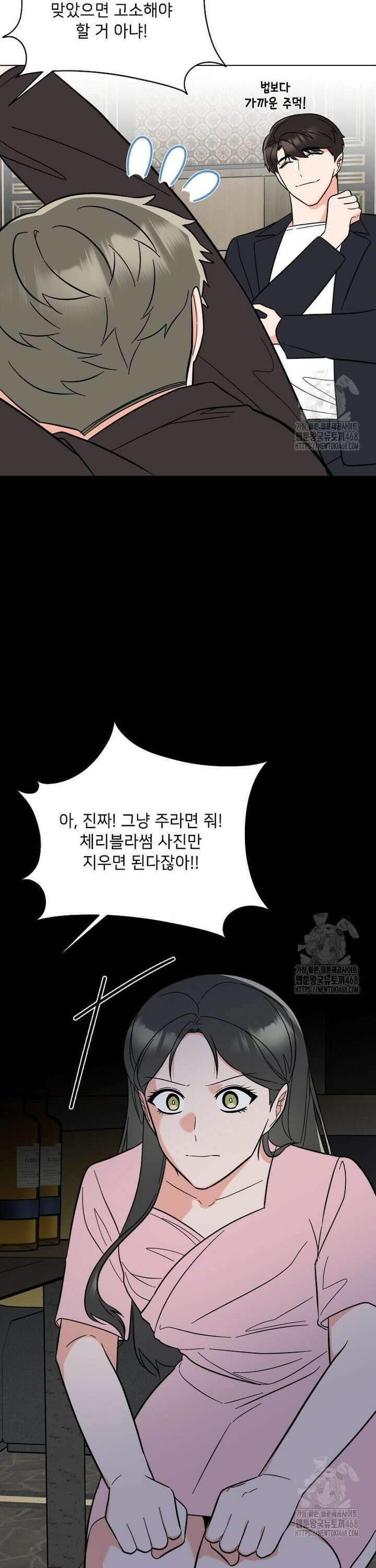 1년차 만렙 매니저 144화 17