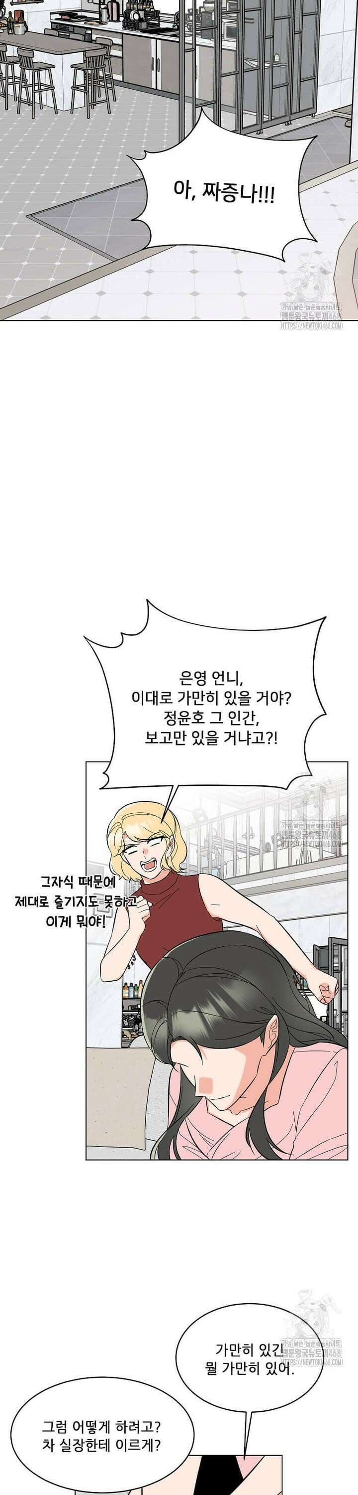1년차 만렙 매니저 144화 24