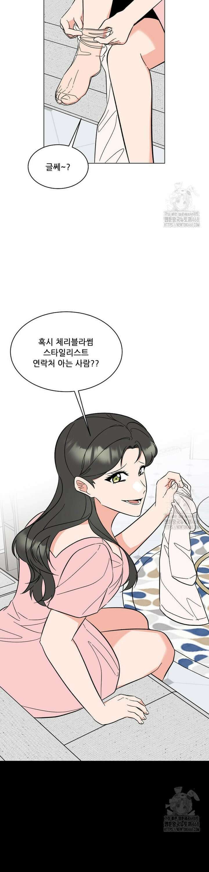 1년차 만렙 매니저 144화 25