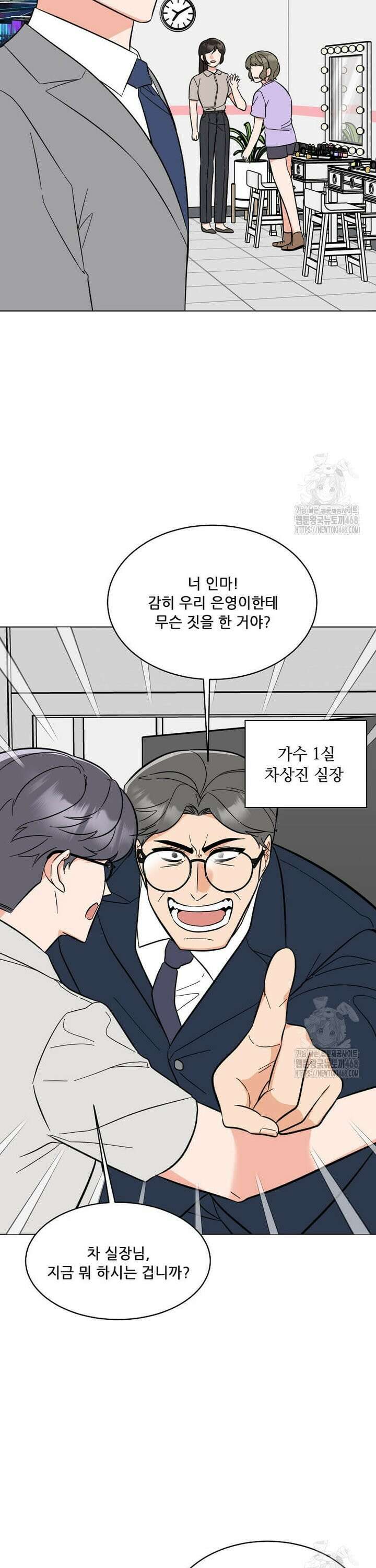 1년차 만렙 매니저 144화 27