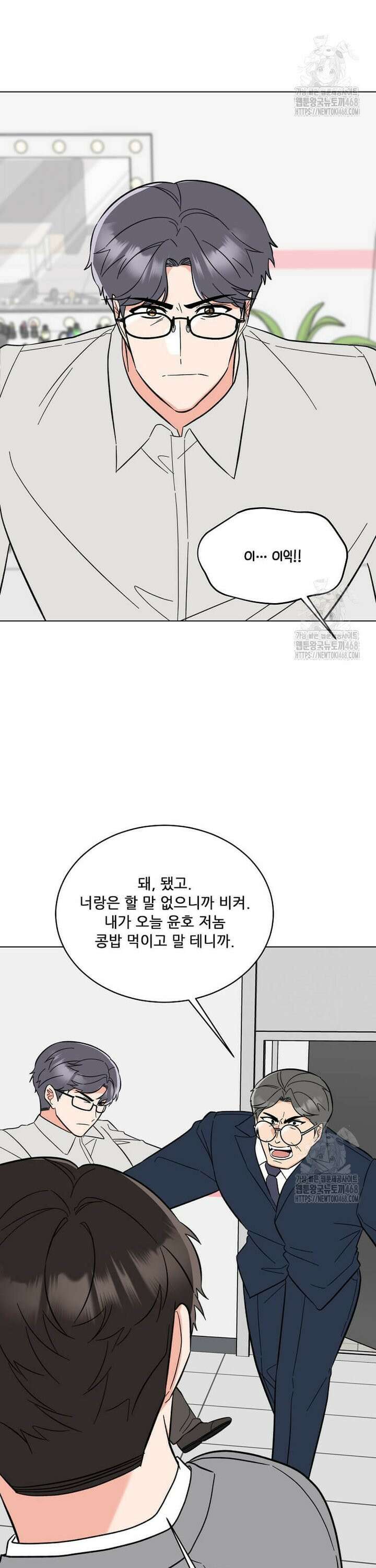 1년차 만렙 매니저 144화 29