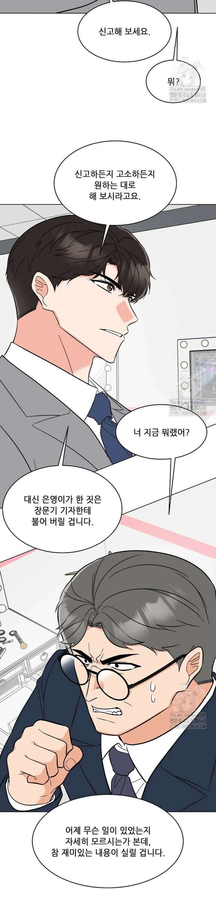 1년차 만렙 매니저 144화 30