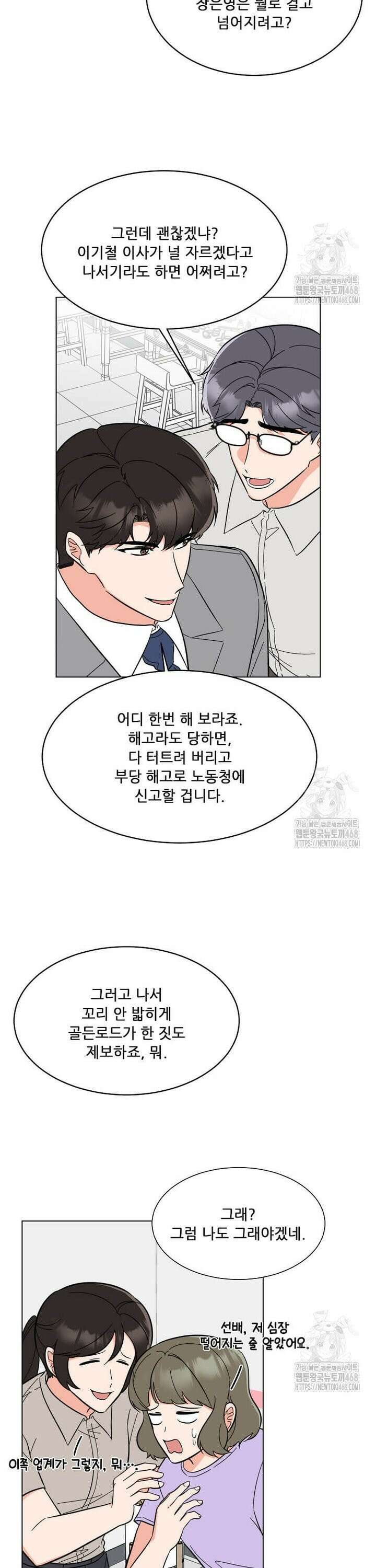 1년차 만렙 매니저 144화 32