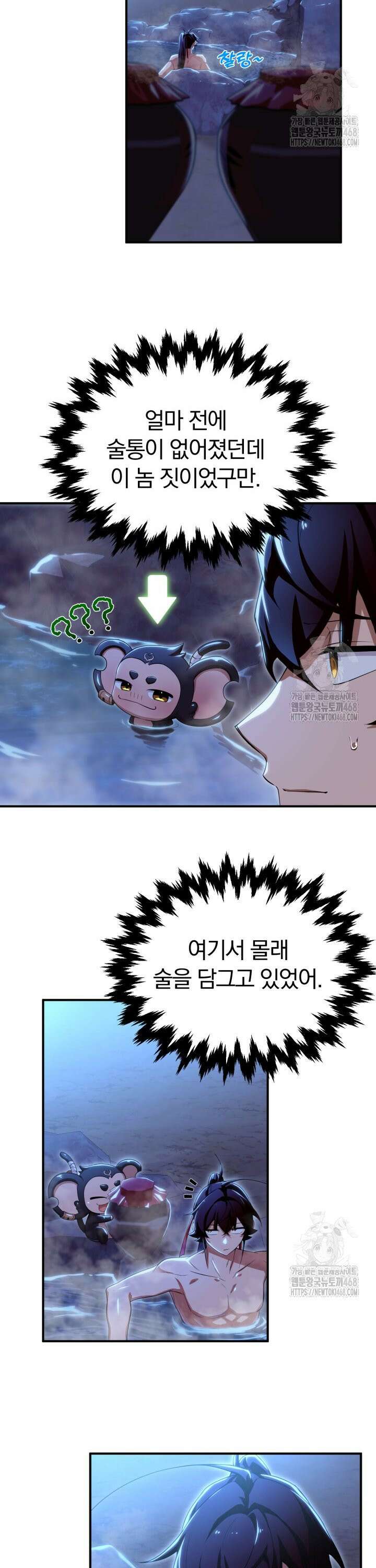 천마 객잔 42화 2