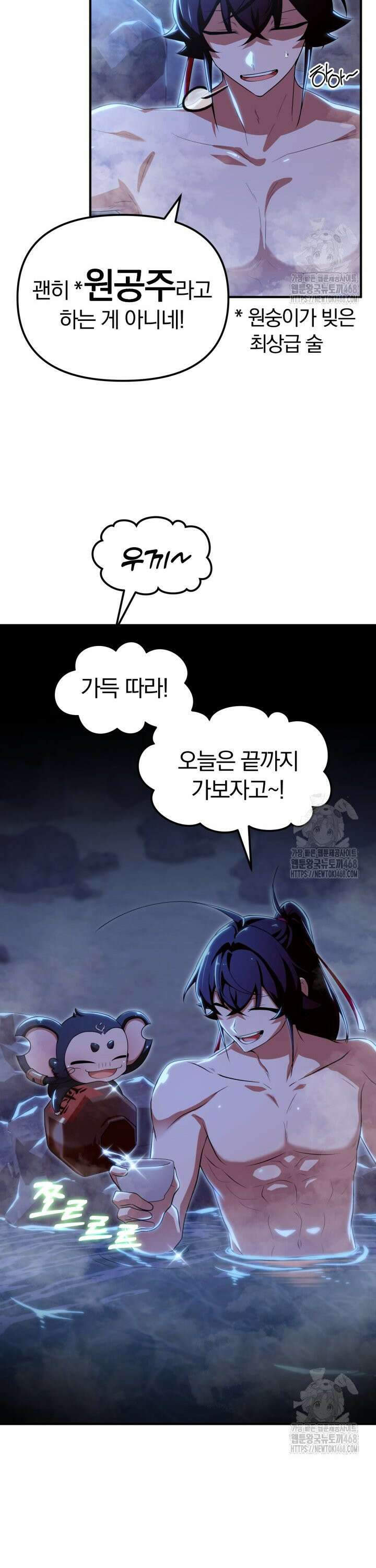 천마 객잔 42화 3