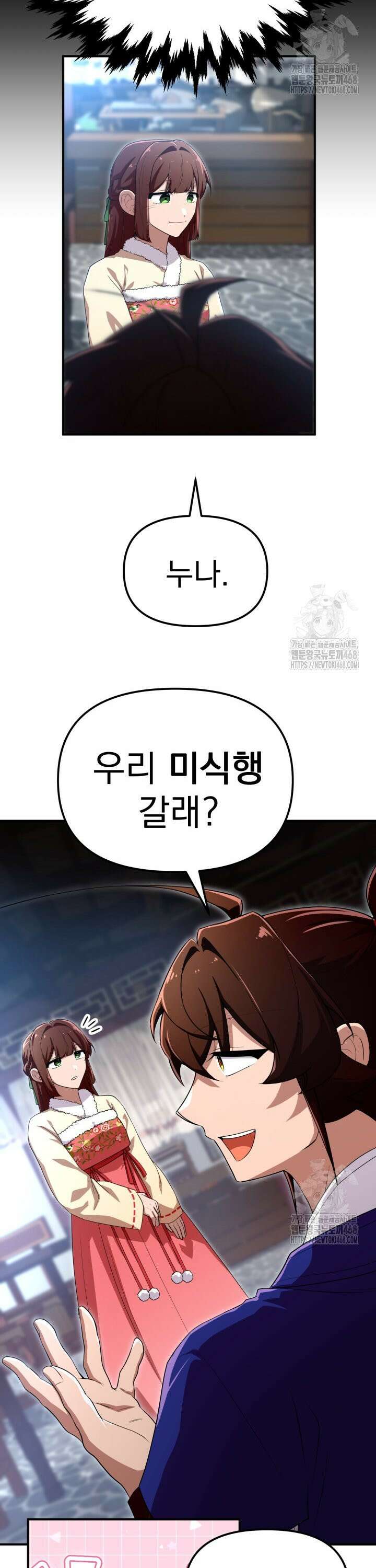 천마 객잔 42화 9
