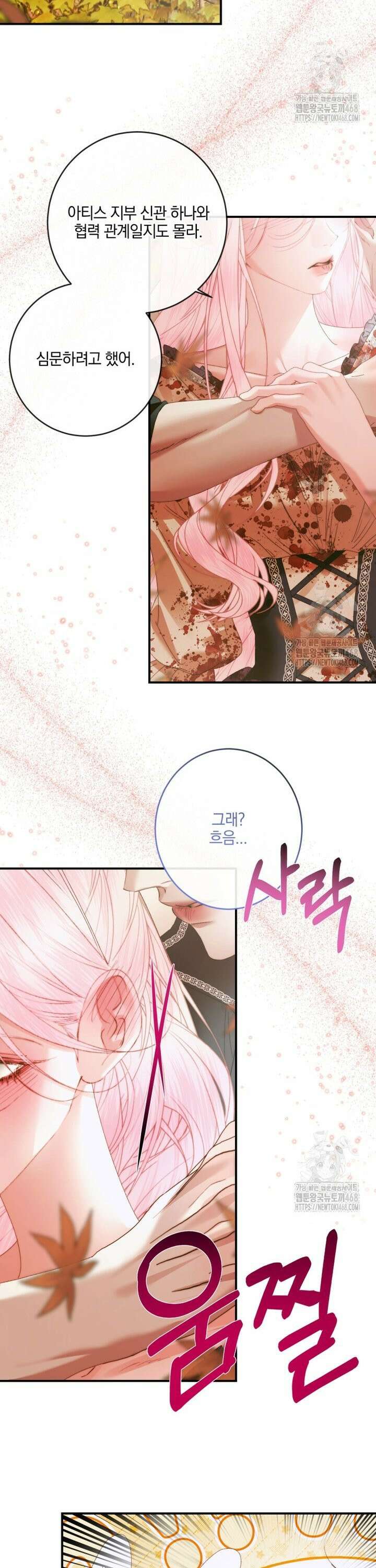 세이렌: 악당과 계약 가족이 되었다 133화 3