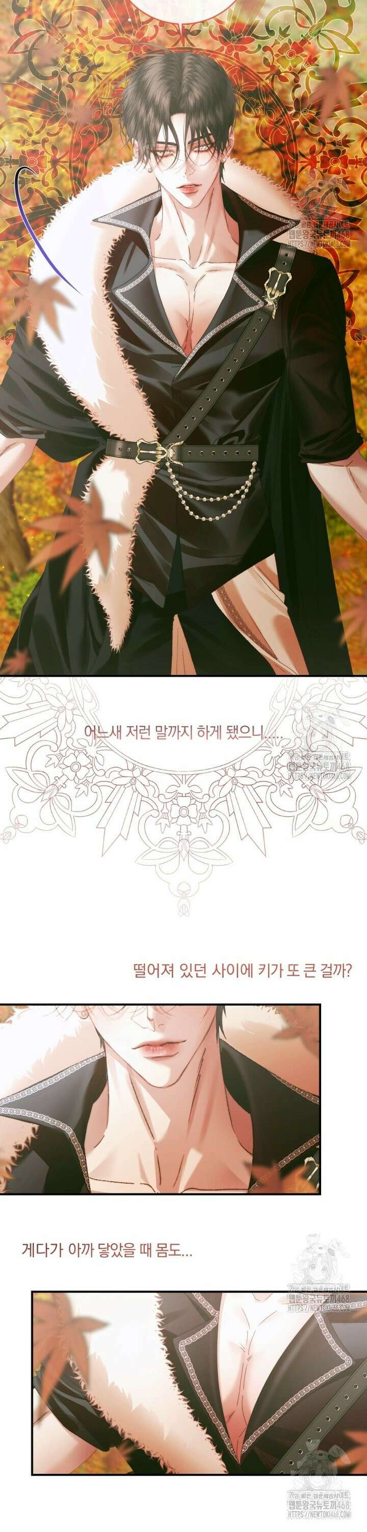 세이렌: 악당과 계약 가족이 되었다 133화 5