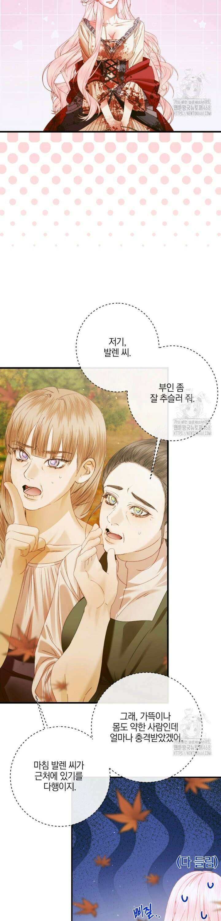 세이렌: 악당과 계약 가족이 되었다 133화 12