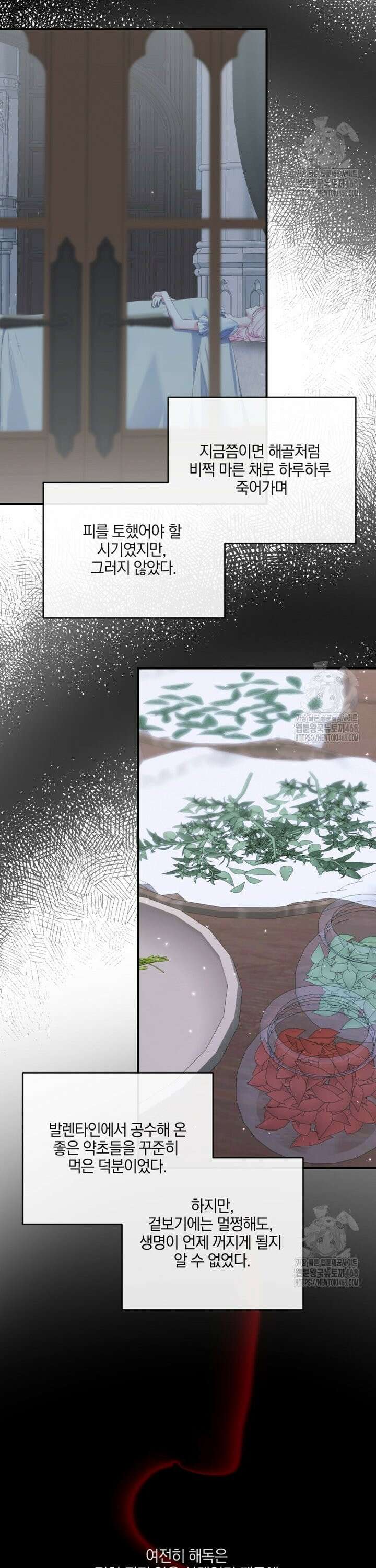 세이렌: 악당과 계약 가족이 되었다 133화 27