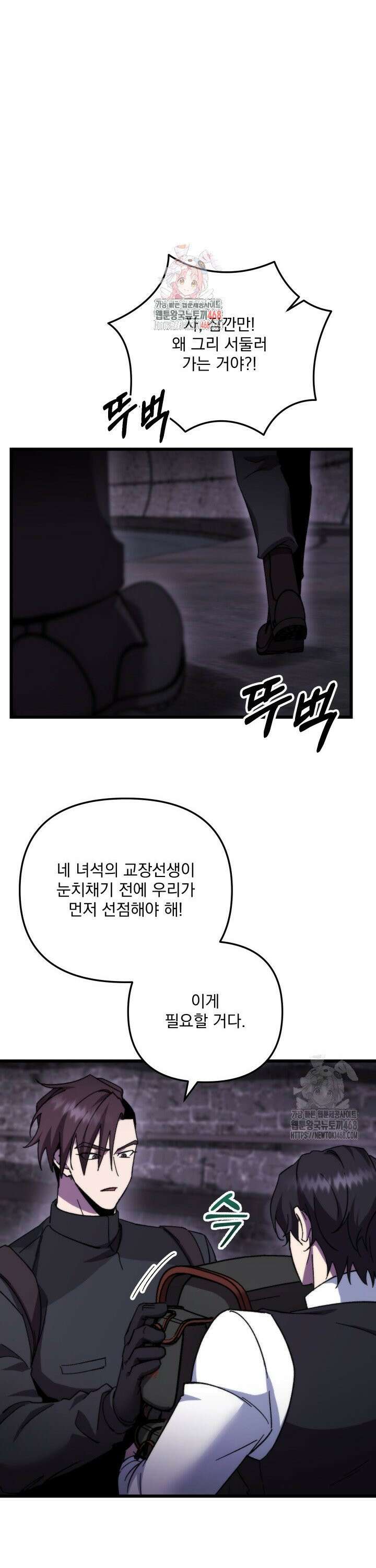 폐급인 척했던 학교생활 100화 1
