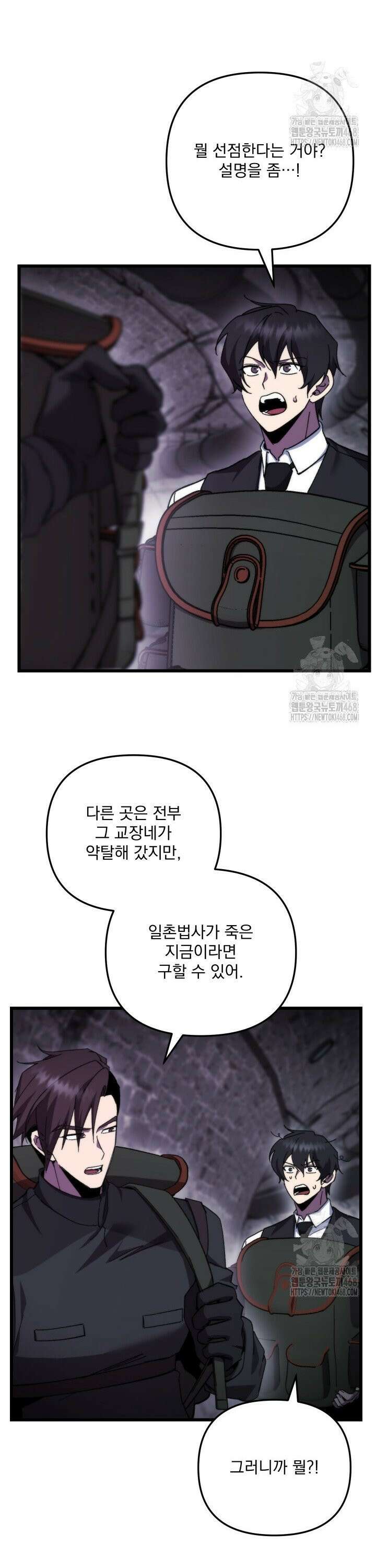 폐급인 척했던 학교생활 100화 2