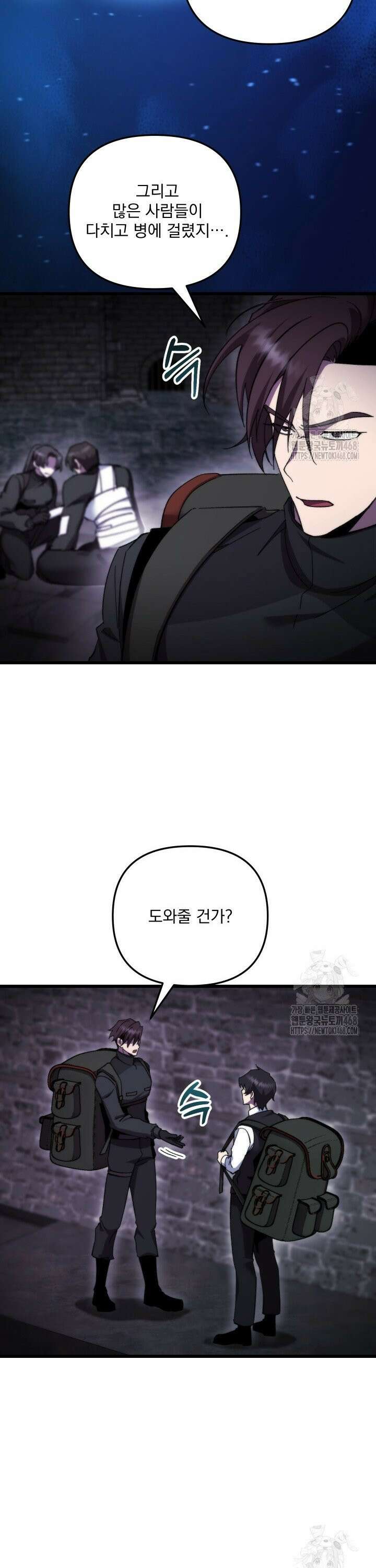 폐급인 척했던 학교생활 100화 4