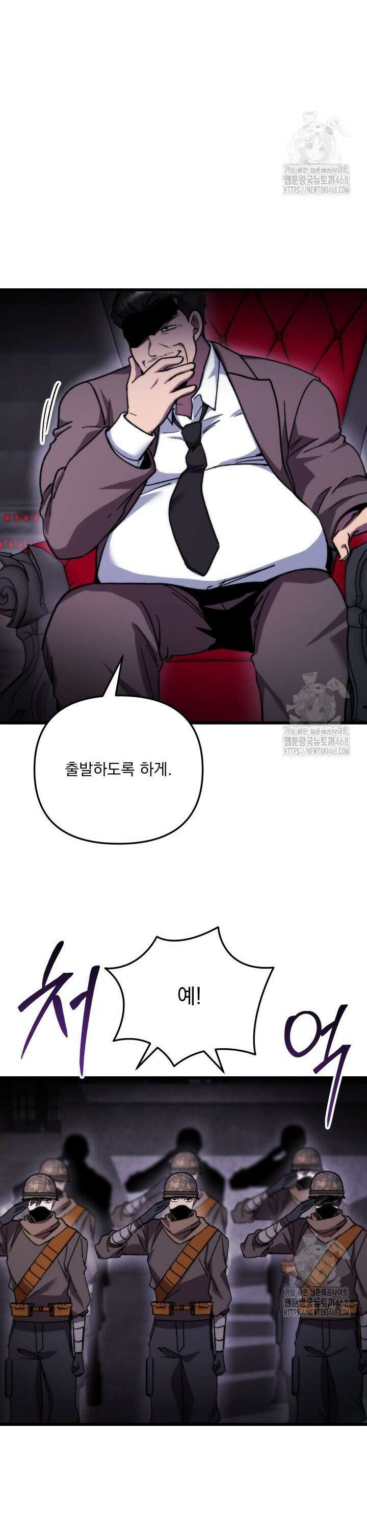 폐급인 척했던 학교생활 100화 6