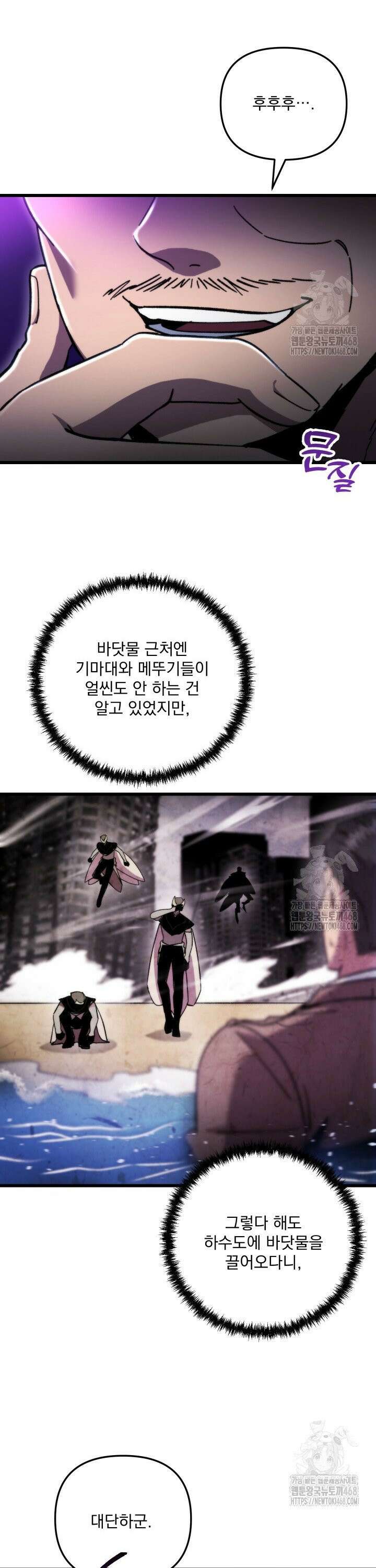 폐급인 척했던 학교생활 100화 7