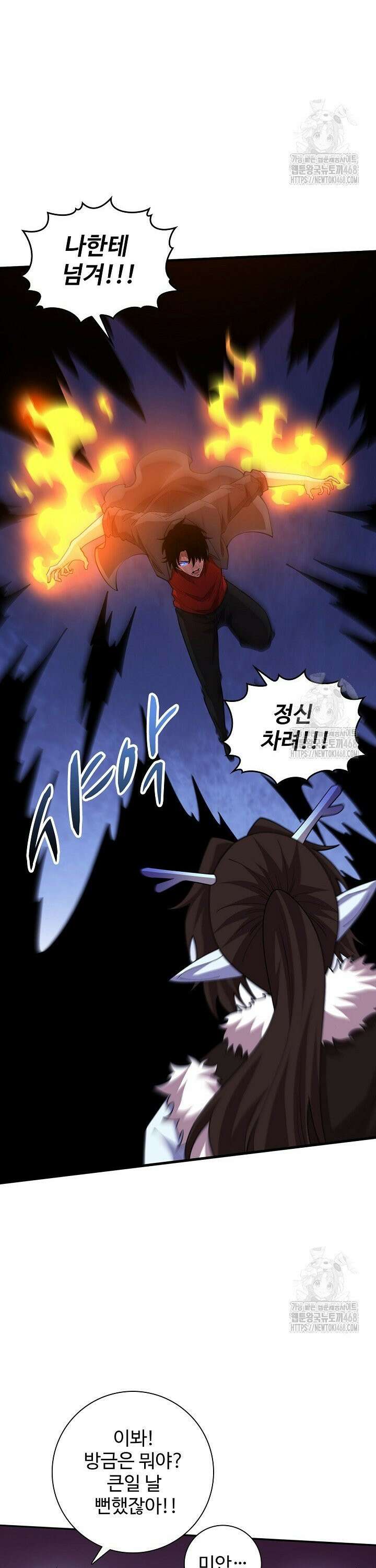 이볼브: 진화의 서막 125화 6