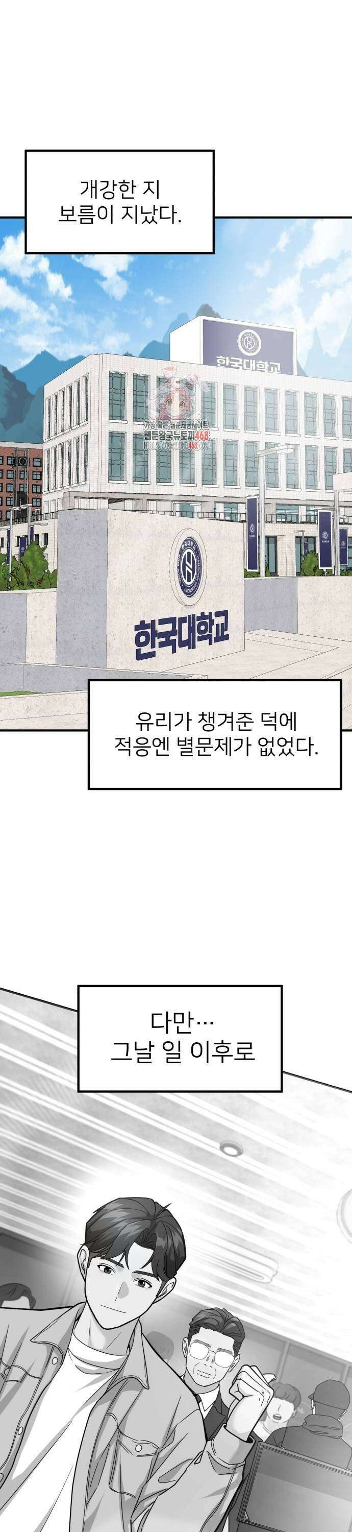 미래를 보는 투자자 36화 1