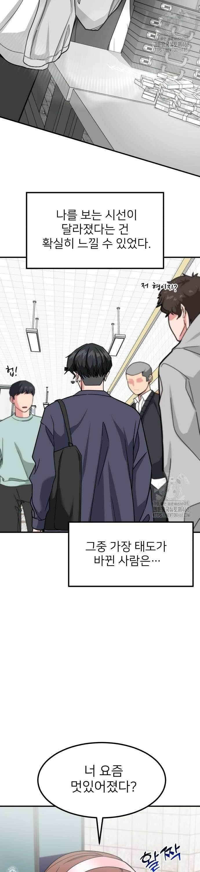 미래를 보는 투자자 36화 2