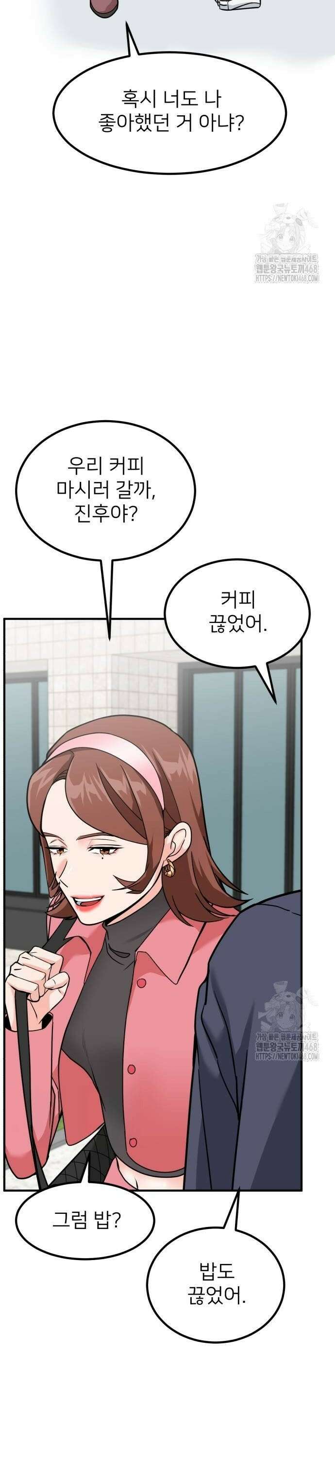 미래를 보는 투자자 36화 4