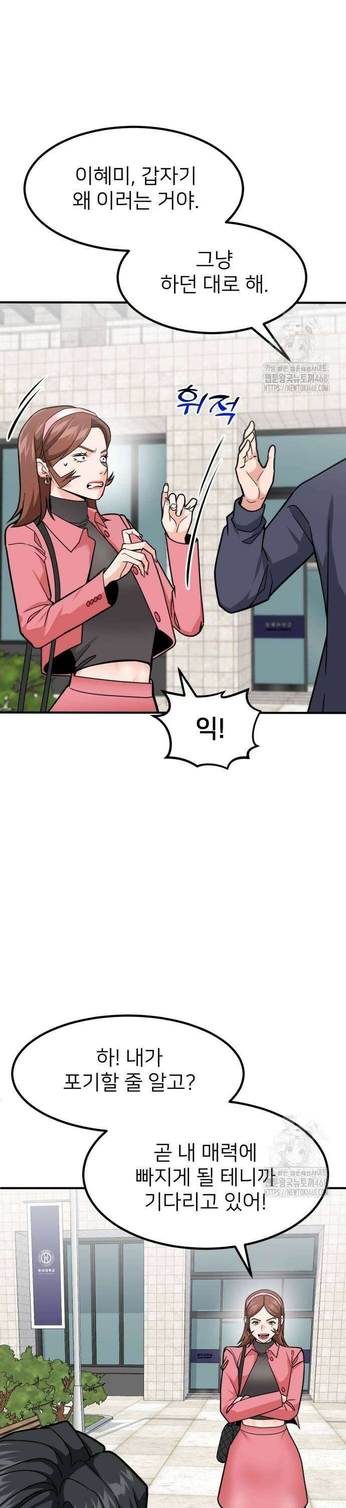 미래를 보는 투자자 36화 5