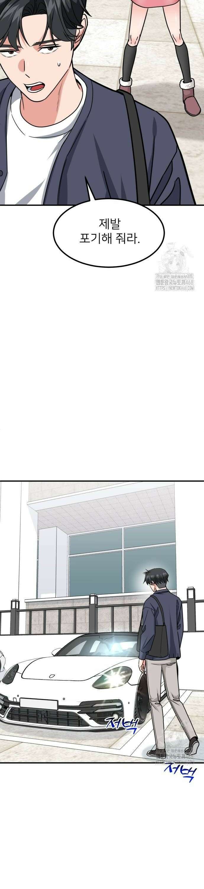 미래를 보는 투자자 36화 6