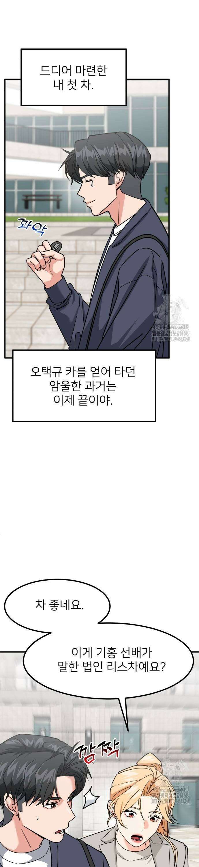 미래를 보는 투자자 36화 7