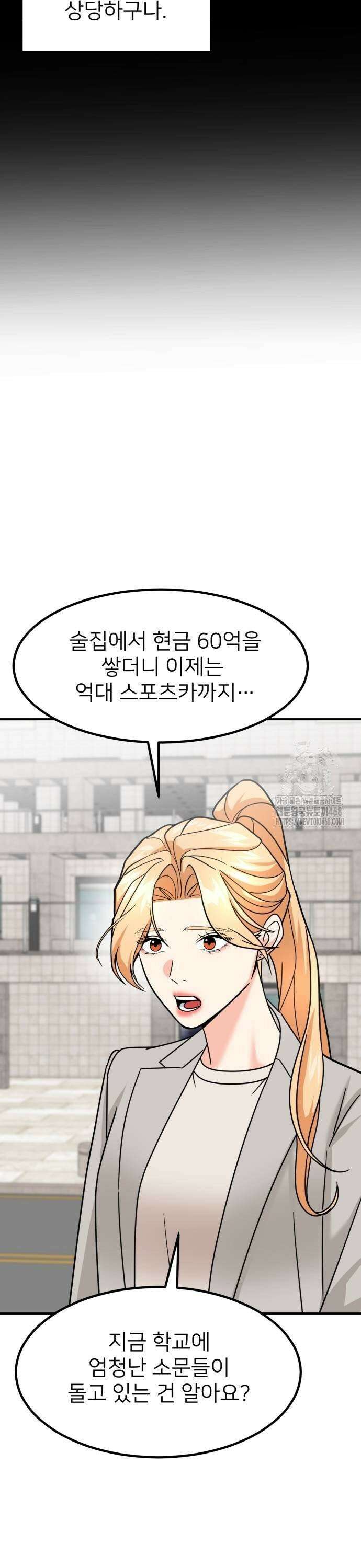 미래를 보는 투자자 36화 9