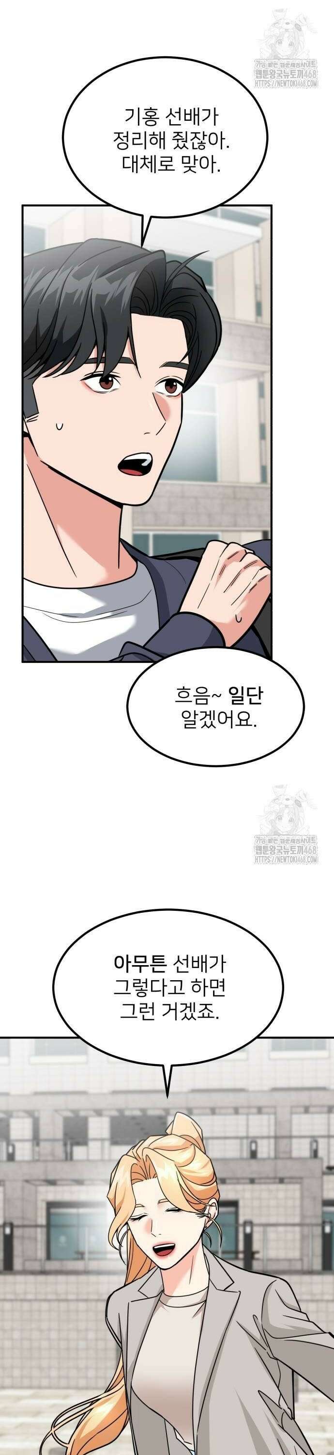 미래를 보는 투자자 36화 10